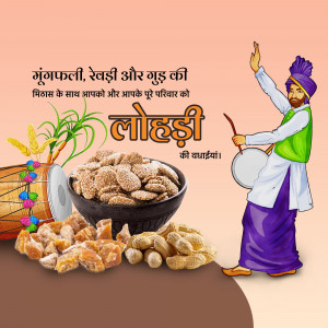 Happy Lohri hd images poster banner status and hd photos